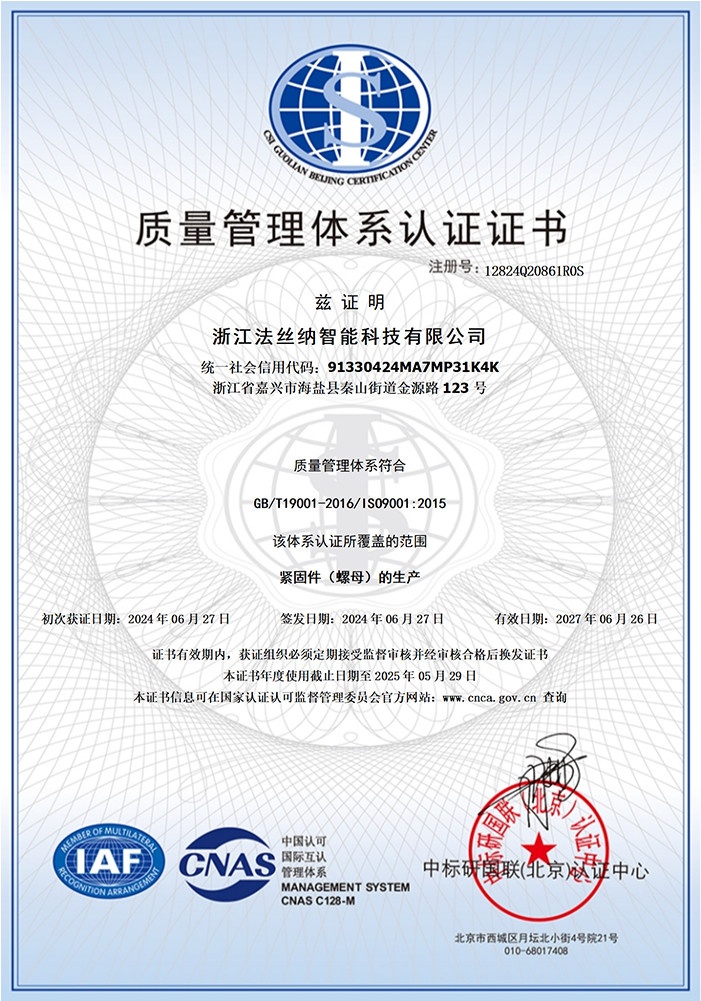 ISO9001